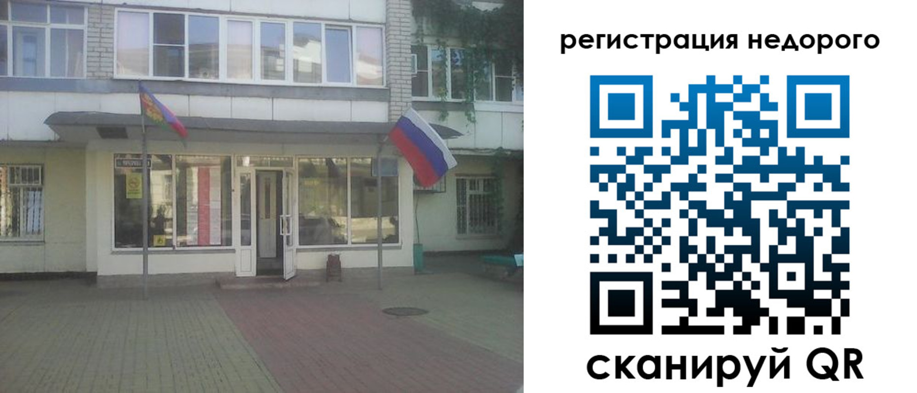 прописка гарантия в Москве