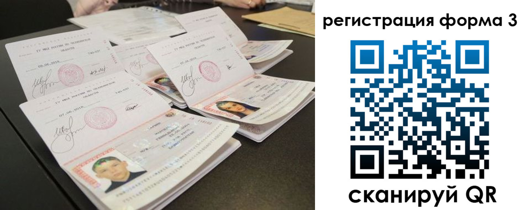 прописка законно в Москве