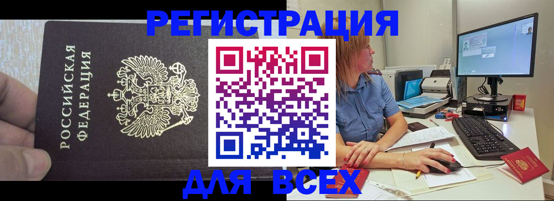 временная регистрация адрес в Москве