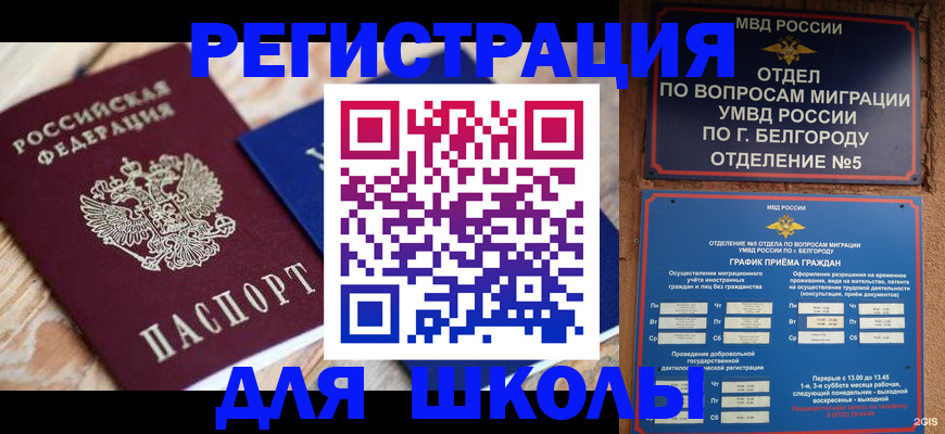 временная регистрация гарантия в Москве