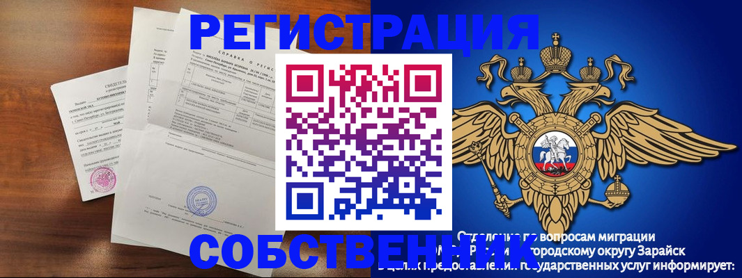 прописка законно в Москве